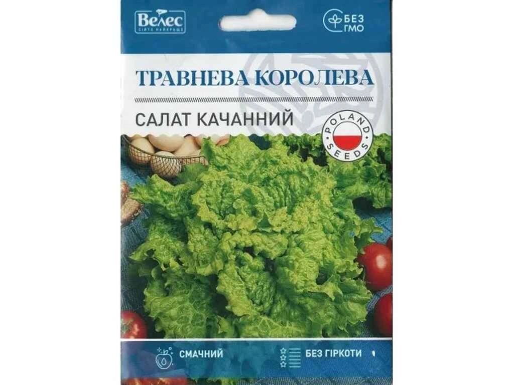 Салат Травнева королева МАКСІ (10 пачок) 5г ТМ ВЕЛЕС від компанії Фортеця - фото 1