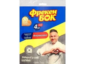 Серветки для прибирання целюлозні Аккорд (41шт) ТМ ФРЕКЕН БОК