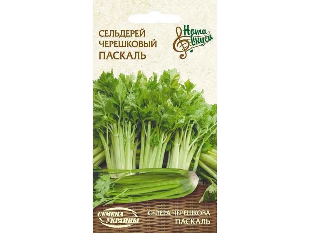 Селера черешкова ПАСКАЛЬ НВ 0,5г (20 пачок) (рс) ТМ НАСІННЯ УКРАЇНИ від компанії Фортеця - фото 1