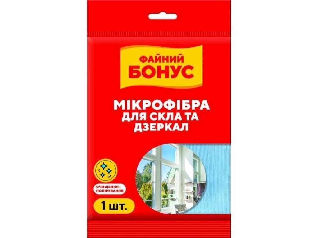 Серветка з мікрофібри 1шт д/скла та дз. ТМ ФАЙНИЙ БОНУС від компанії Фортеця - фото 1