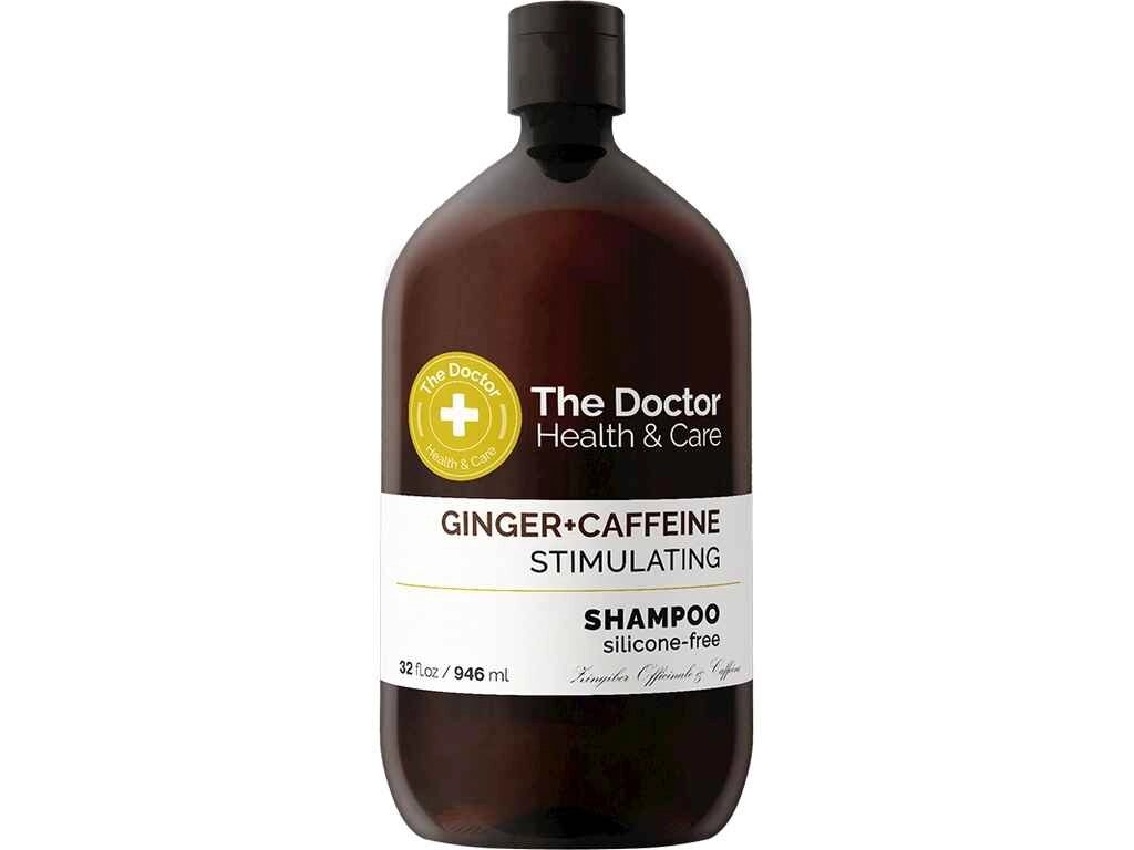 Шампунь 946мл GingerCaffeine Стимулюючий Для жінок і чоловіків ТМ Doctor HC від компанії Фортеця - фото 1