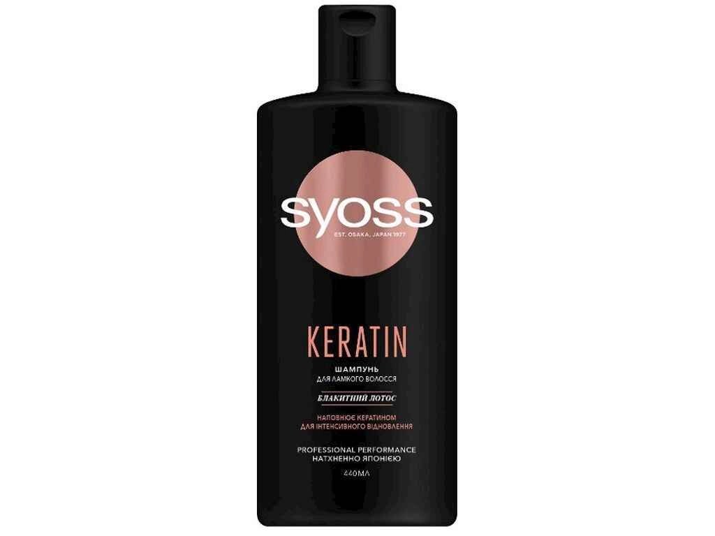 Шампунь KERATIN для ламкого волосся 440мл ТМ SYOSS від компанії Фортеця - фото 1