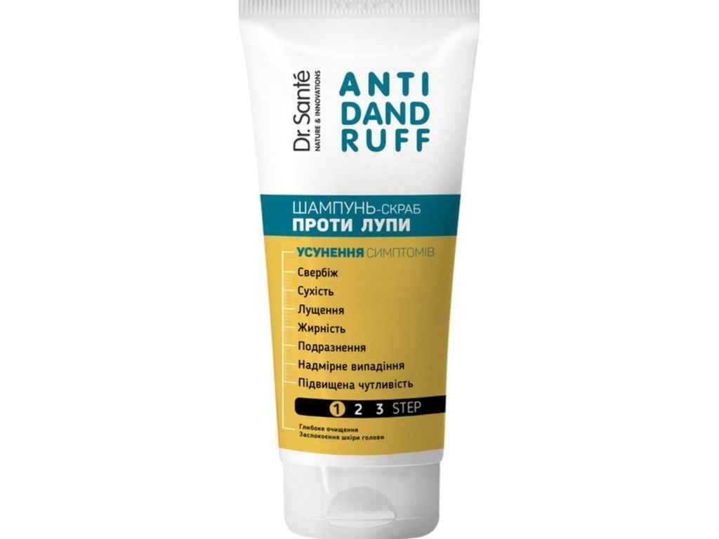 Шампунь-скраб 200мл Anti Dandruff проти лупи ТМ Dr. Sante від компанії Фортеця - фото 1