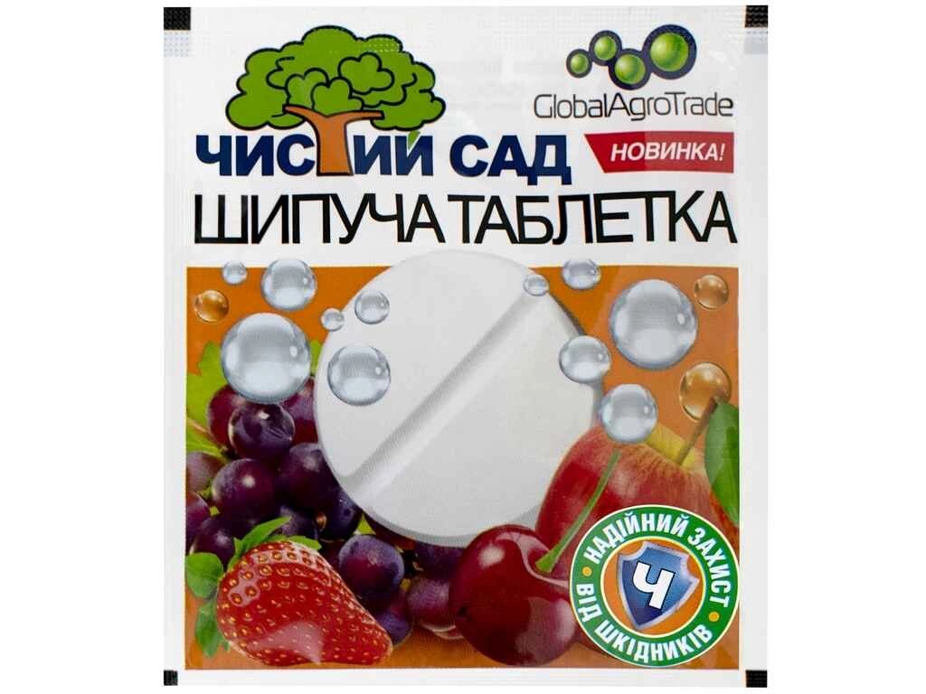 Шипуча таблетка ЧистійСад 8г (2шт./ спайке) ТМ GLOBAL від компанії Фортеця - фото 1