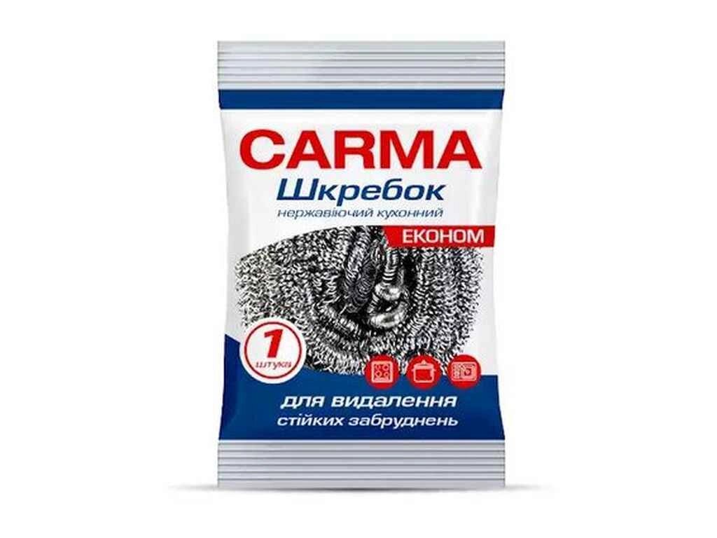 Шкребок 1шт з нержавіючої сталі ТМ Carma від компанії Фортеця - фото 1