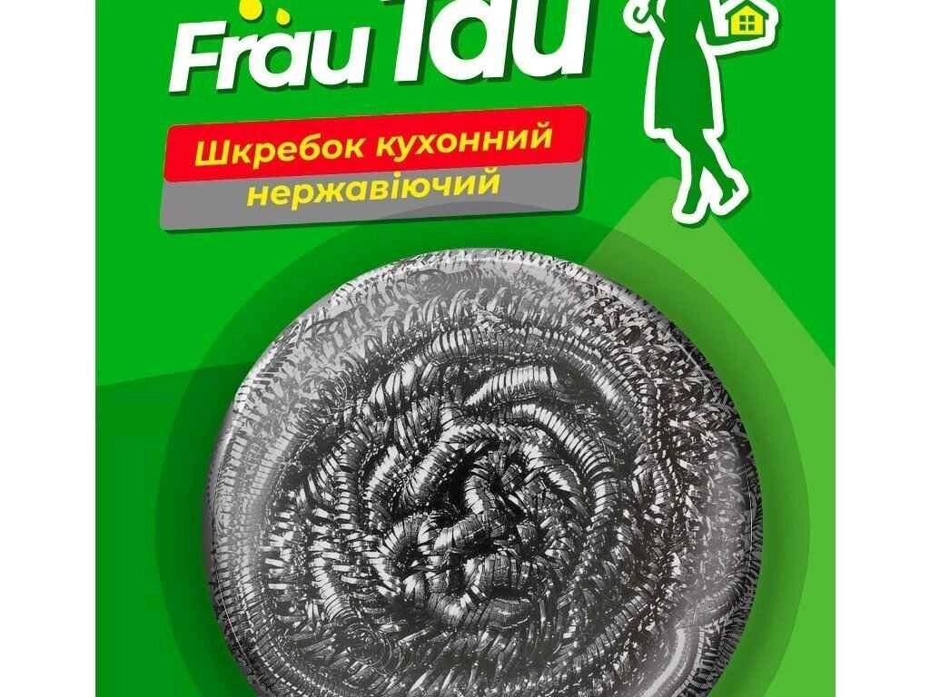 Шкребок нержавіюча сталь 1шт на планшеті ТМ FrauTau від компанії Фортеця - фото 1