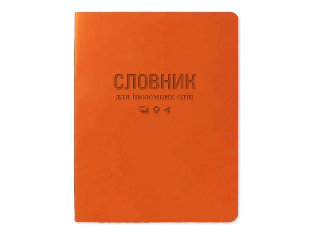 Словник 40арк. GOLD Milano помаранчевий ТСВ-12 по ін. мов.(укр.) ТМ Бріск від компанії Фортеця - фото 1