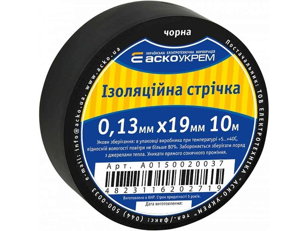 Стрічка ізоляційна 0,13мм*19мм/10м чорна ТМ АСКО від компанії Фортеця - фото 1