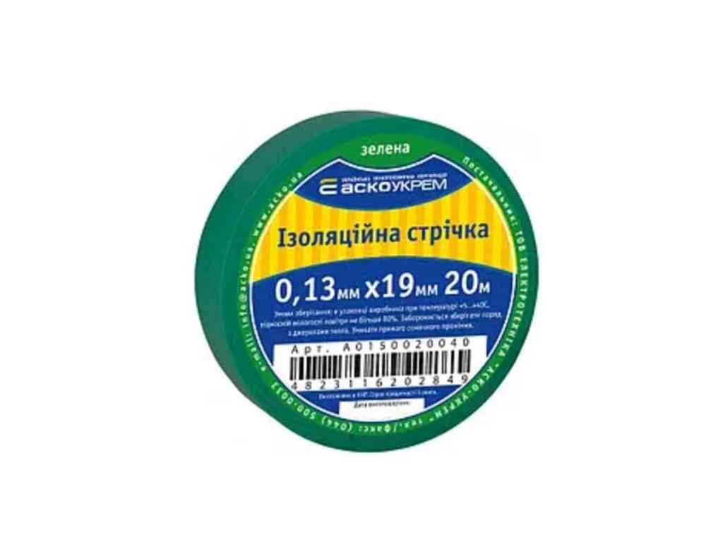 Стрічка ізоляційна 0,13мм*19мм/20м зелена ТМ АСКО від компанії Фортеця - фото 1