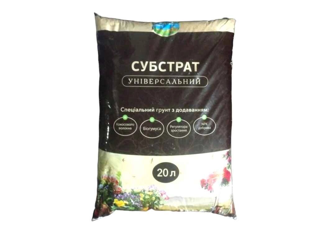 Субстрат з добривом МЕ універсальний 20л ТМ ФАЙНА ЗЕМЛЯ від компанії Фортеця - фото 1