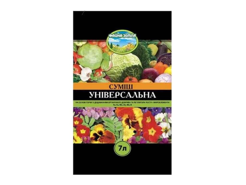 Субстрат з добривом МЕ універсальний 7л ТМ ФАЙНА ЗЕМЛЯ від компанії Фортеця - фото 1
