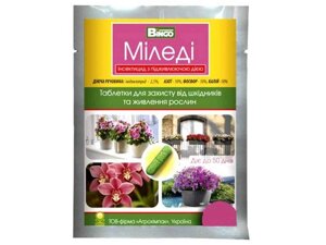 Таблетки для захисту від шкідників рослин МІЛЕДІ (10шт по 2,5г) ТМ BINGO