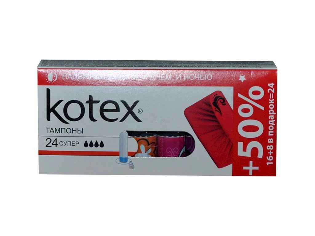 Тампоні без апл. 24шт (168) 4 кр. (Super) ТМ KOTEX від компанії Фортеця - фото 1