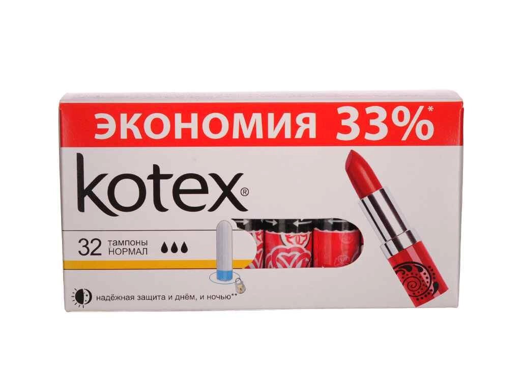 Тампоні Нормал 3кр. 32шт. ТМ KOTEX від компанії Фортеця - фото 1