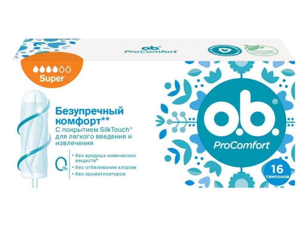 Тампоні Procomfort Super 16шт ТМ O. b. від компанії Фортеця - фото 1