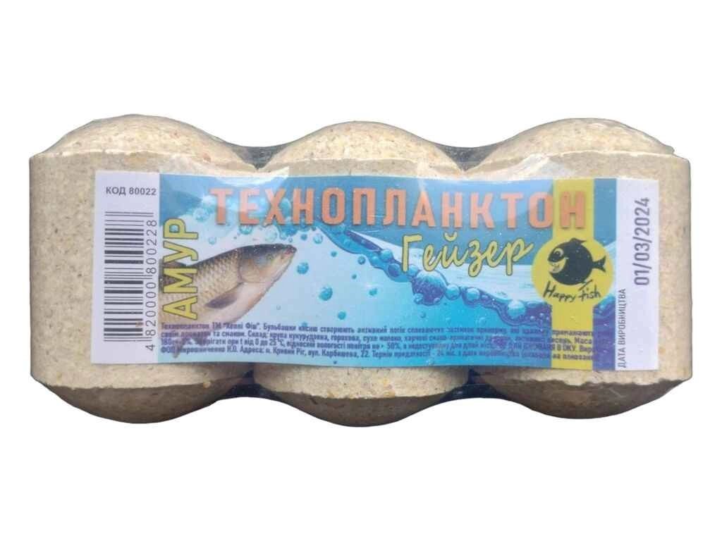 Технопланктон амур 180г ГЕЙЗЕР ТМ HAPPY FISH від компанії Фортеця - фото 1