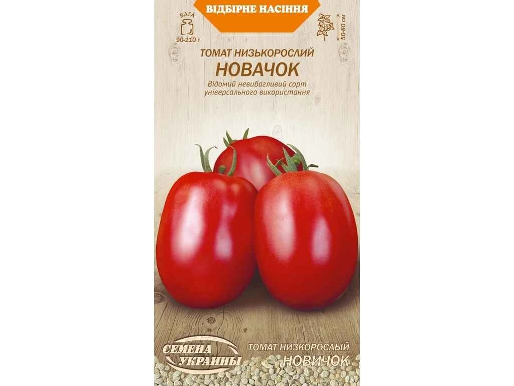 Томат низькорослий НОВАЧОК ОВ (20 пачок) (рс) 0,2г ТМ НАСІННЯ УКРАЇНИ від компанії Фортеця - фото 1