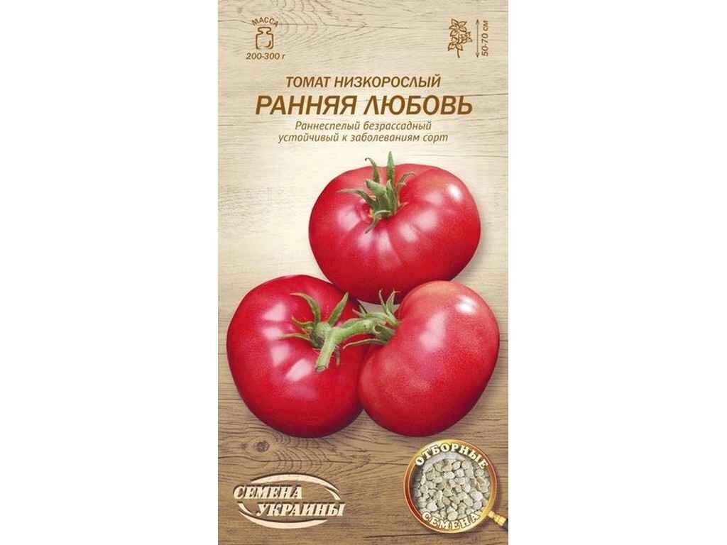 Томат низькорослий РАННЯЯ ЛЮБОВЬ ОВ 0,1г (20 пачок) (рс) ТМ НАСІННЯ УКРАЇНИ від компанії Фортеця - фото 1