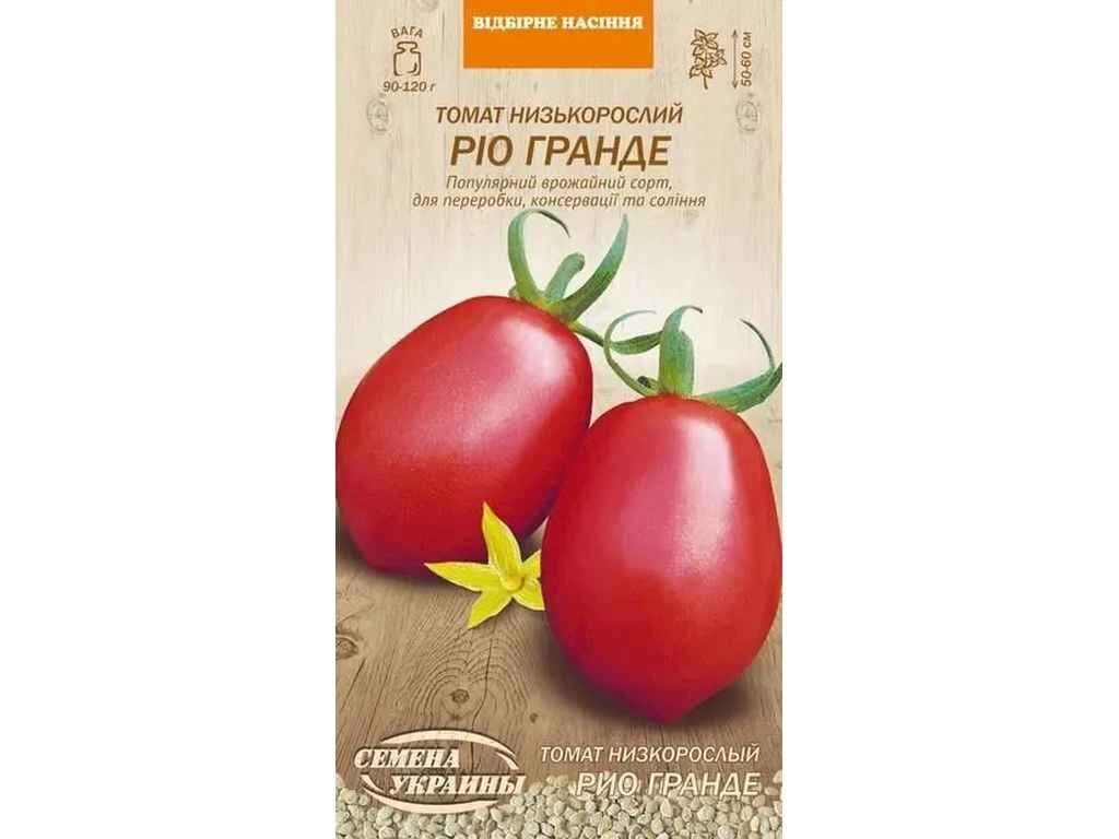 Томат низькорослий РІО ГРАНДЕ ОВ 0,2г (20 пачок) (сс) ТМ НАСІННЯ УКРАЇНИ від компанії Фортеця - фото 1