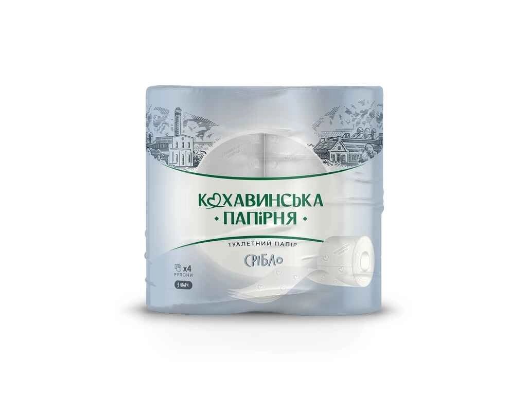 Туалетний папір 4шт 3шар целюлоза Срібло ТМ КОХАВИНКА від компанії Фортеця - фото 1