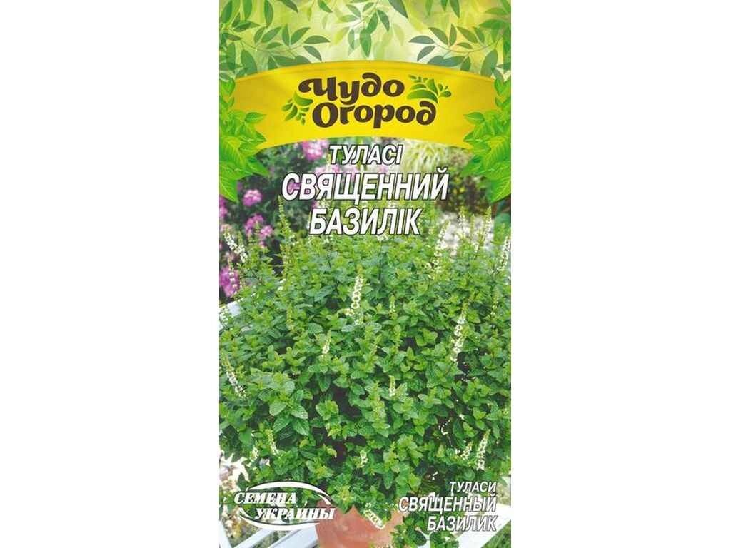 Туласі СВЯЩЕННИЙ БАЗИЛІК ЧудО (10 пачок) 0,1г ТМ НАСІННЯ УКРАЇНИ від компанії Фортеця - фото 1