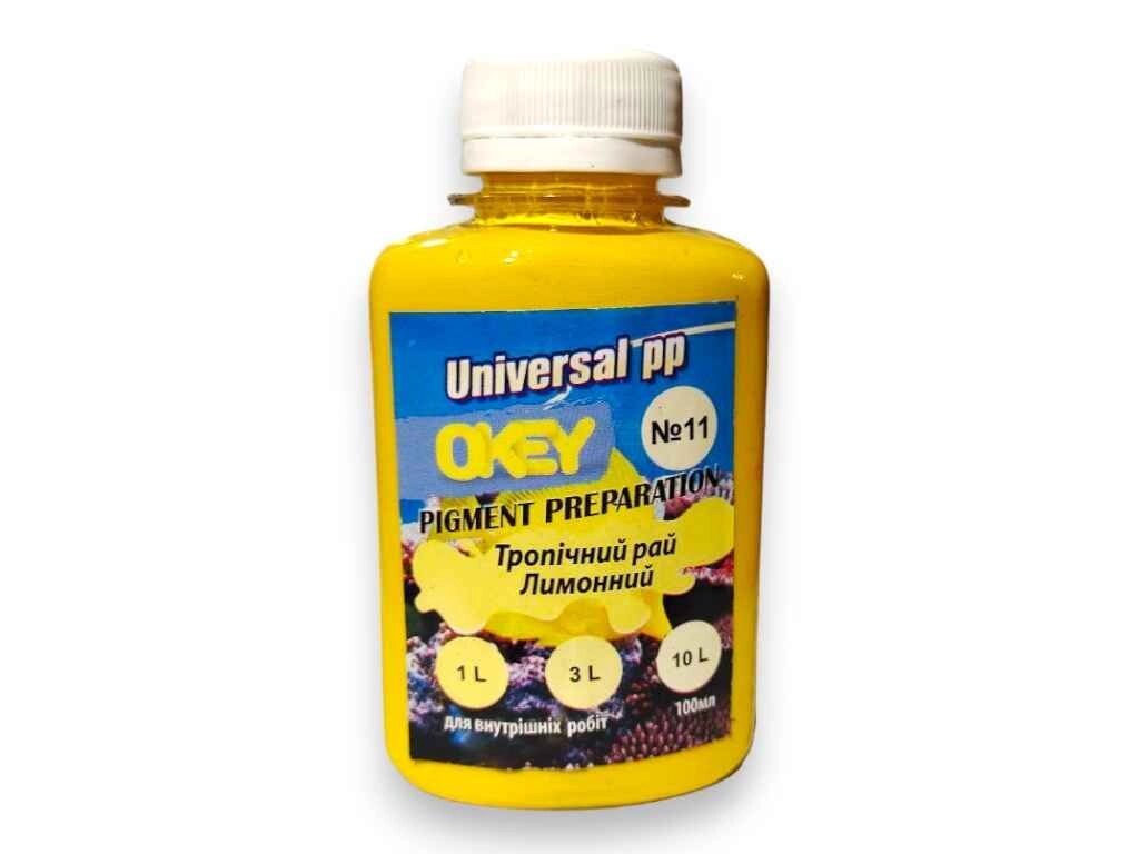 Універс. колер. паста 100 мл № 11 лимонний ТМ UNIVERSAL PP від компанії Фортеця - фото 1