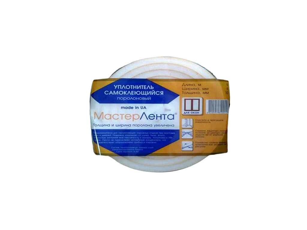 Ущiльнювач пір. для вiкон 9м ( 8мм * 10мм ) ТМ МАЙСТЕР ЛЕНТА від компанії Фортеця - фото 1