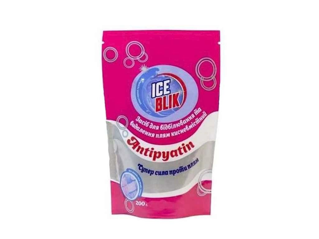 Відбілювач 200г ANTIPYATIN ТМ ICE BLIK від компанії Фортеця - фото 1