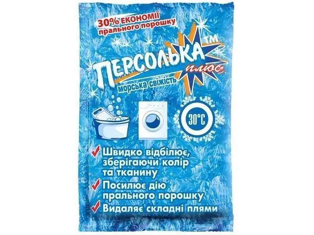 Відбілювач 250г кисневмісний «Морська свіжість» Персолька-Плюс ТМ SAMA від компанії Фортеця - фото 1