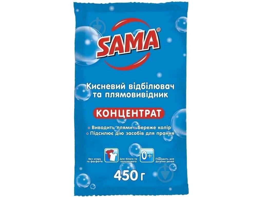 Відбілювач 450г кисневий Дезінфікуючий та концентрований ТМ SAMA від компанії Фортеця - фото 1