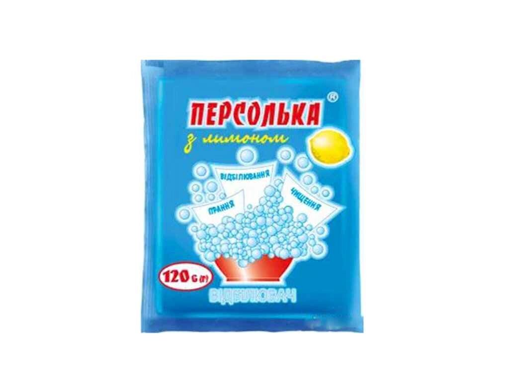 Відбілювач з лимоном Персолька 120 гр. ТМ SАМА від компанії Фортеця - фото 1