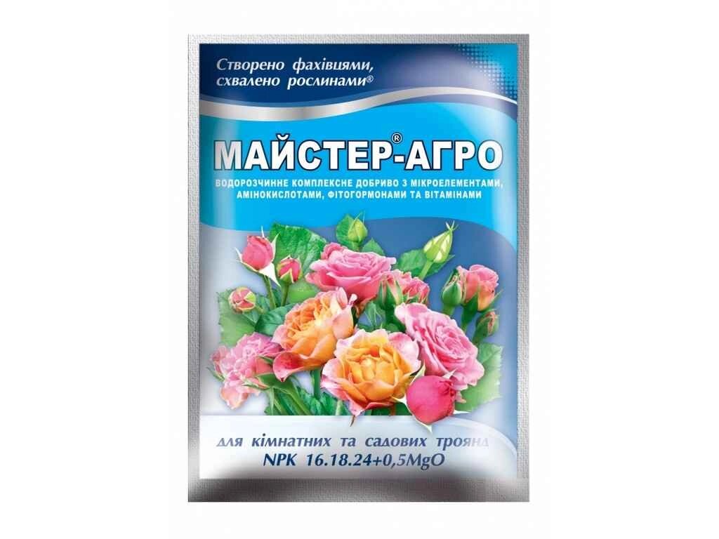 Водорозчинне сухе добриво для кімнатних та садовових троянд, 25г ТМ Майстер-Агро від компанії Фортеця - фото 1