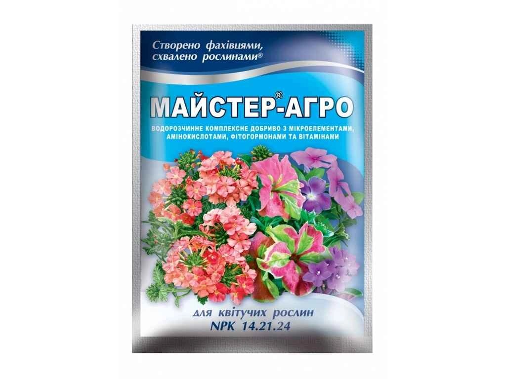 Водорозчинне сухе добриво для квітучих рослин, 25г ТМ Майстер-Агро від компанії Фортеця - фото 1