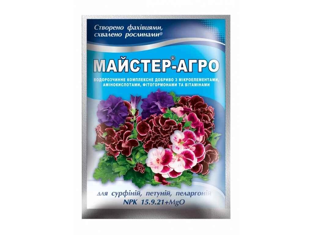 Водорозчинне сухе добриво для сурфіній, петуній, 25г ТМ Майстер-Агро від компанії Фортеця - фото 1