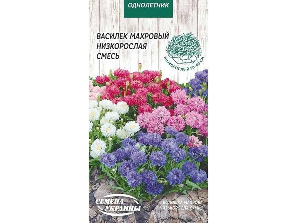 Волошка Низк. МАХРОВАЯ СМЕСЬ 0,3г (10 пачок) ТМ НАСІННЯ УКРАЇНИ від компанії Фортеця - фото 1