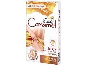 Віск для депіляції тіла 16шт Аргана ТМ CARAMEL