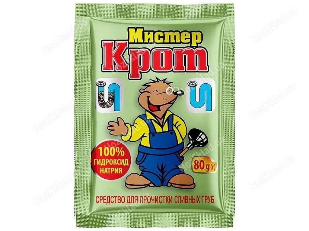 Засіб для чищення труб 60г Містер Кріт ТМ SAMA від компанії Фортеця - фото 1