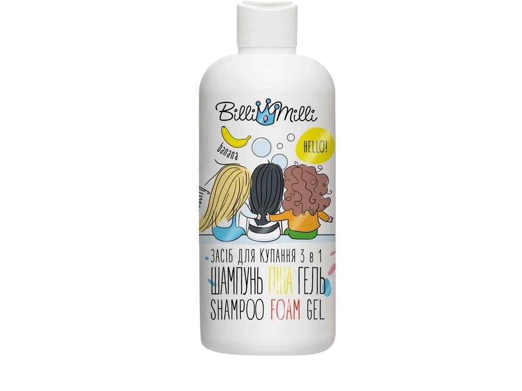 Засіб для купання 500мл 3в1 Фрукти ТМ BilliMilli від компанії Фортеця - фото 1