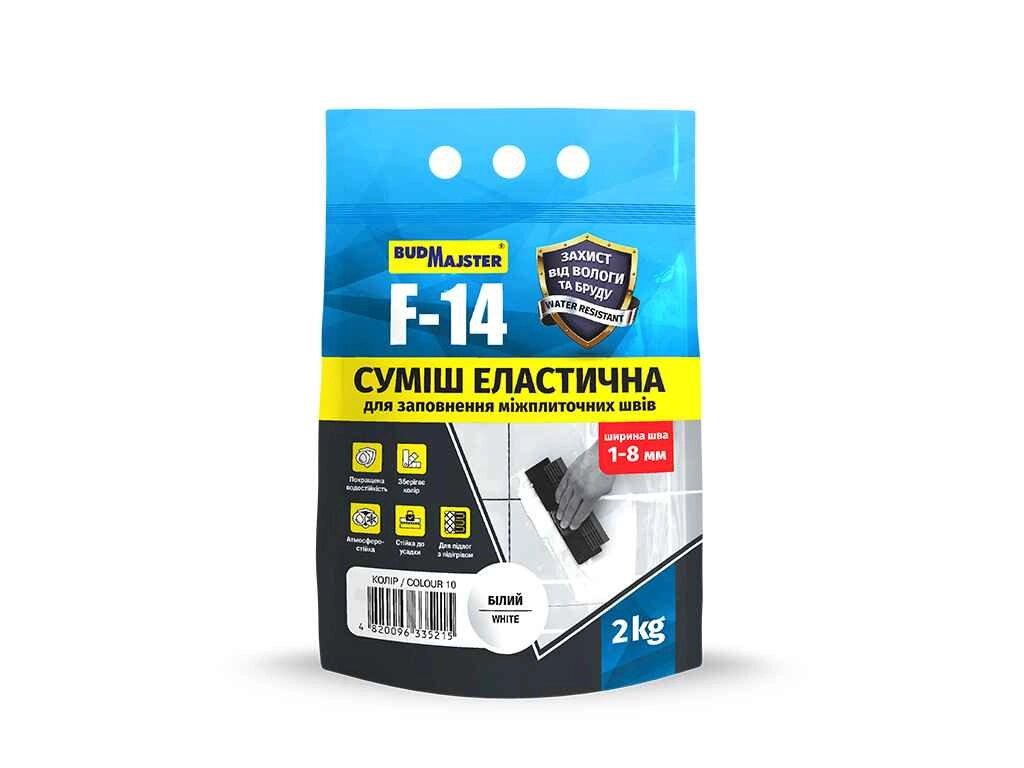 Затирочна суміш 2 кг білий F-14 цементна еластична ТМ Budmajster від компанії Фортеця - фото 1