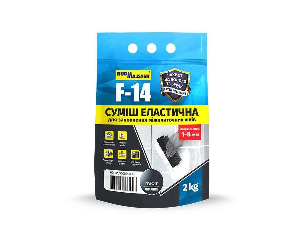 Затирочна суміш 2 кг графіт F-14 цементна еластична ТМ Budmajster від компанії Фортеця - фото 1