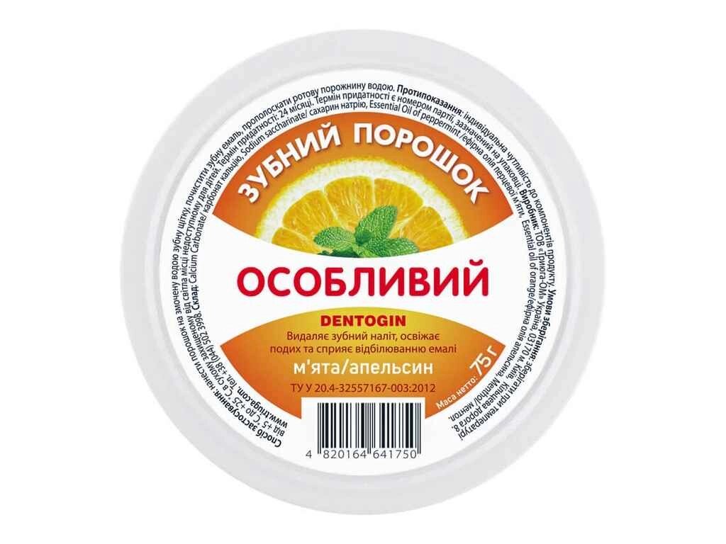 Зубний порошок 75г Особливий М'ЯТА АПЕЛЬСІН ТМ DENTOGIN від компанії Фортеця - фото 1