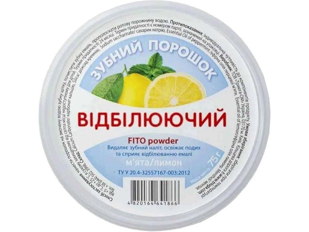 Зубний порошок 75г Відбілюючий МЯТА ЛИМОН ТМ FITO powder від компанії Фортеця - фото 1