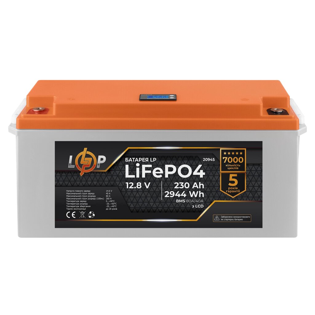 Акумулятор LP LiFePO4 12V (12,8) - 230 Ah (2944Wh) (BMS 80A/40A) пластик від компанії Price Killer - фото 1