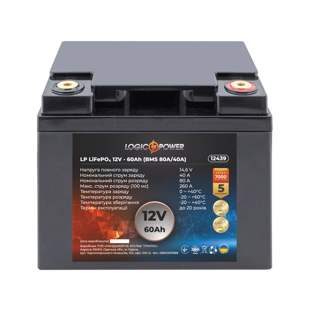 Акумулятор LP LiFePO4 12V (12,8V) - 60 Ah (768Wh) (BMS 80A/40А) пластик від компанії Price Killer - фото 1