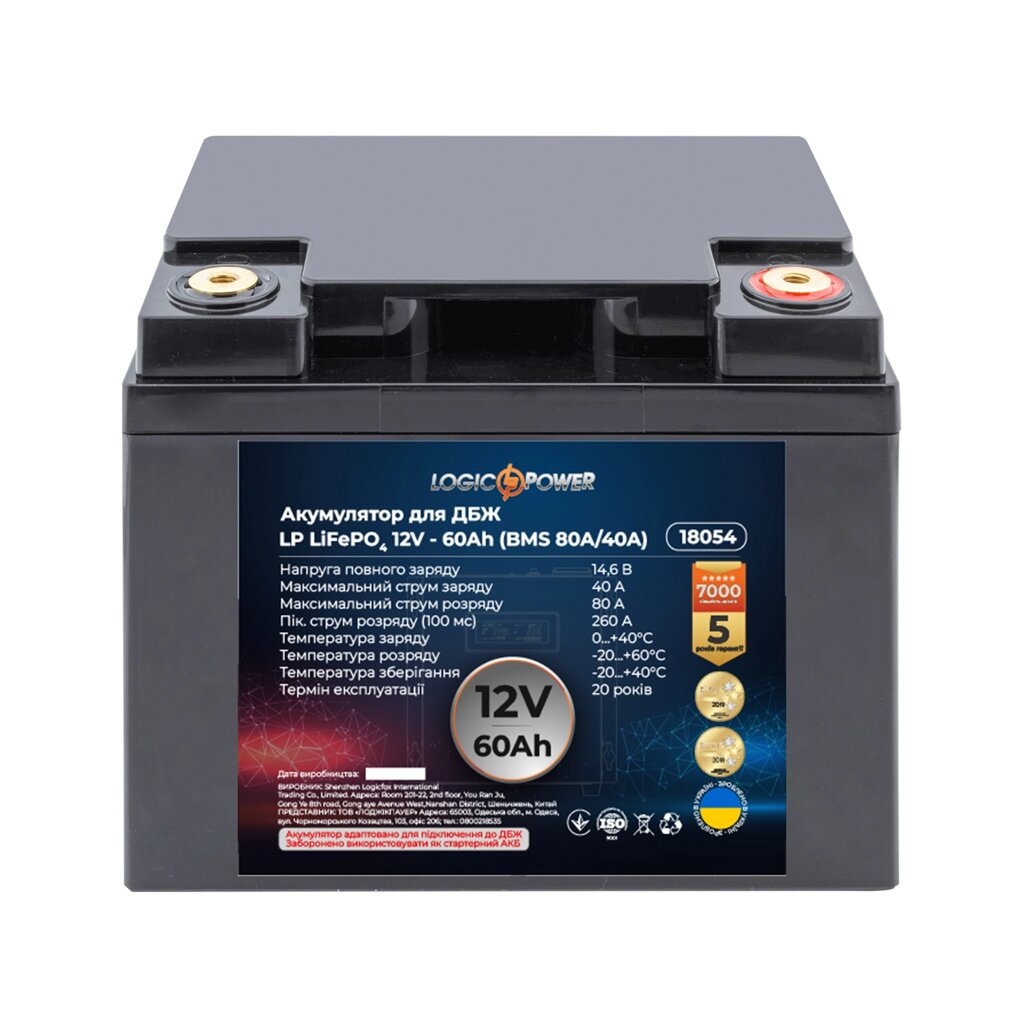 Акумулятор LP LiFePO4 для ДБЖ 12V (12,8V) - 60 Ah (768Wh) (BMS 80A/40А) пластик від компанії Price Killer - фото 1