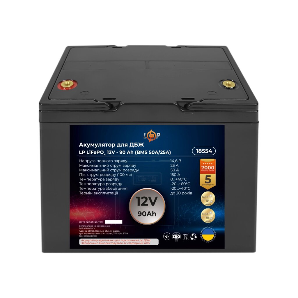 Акумулятор LP LiFePO4 для ДБЖ 12V (12,8V) - 90 Ah (1152Wh) (BMS 50A/25A) пластик від компанії Price Killer - фото 1