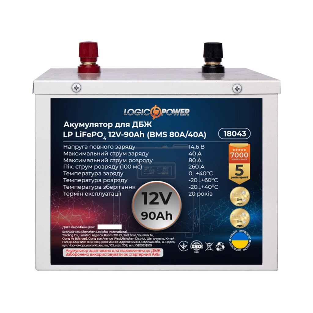 Акумулятор LP LiFePO4 для ДБЖ 12V (12,8V) - 90 Ah (1152Wh) (BMS 80A/40A) металл від компанії Price Killer - фото 1