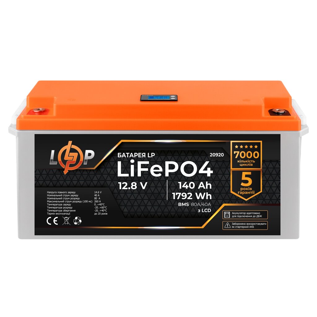 Акумулятор LP LiFePO4 для ДБЖ LCD 12V (12,8) - 140 Ah (1792Wh) (BMS 80A/40А) пластик від компанії Price Killer - фото 1