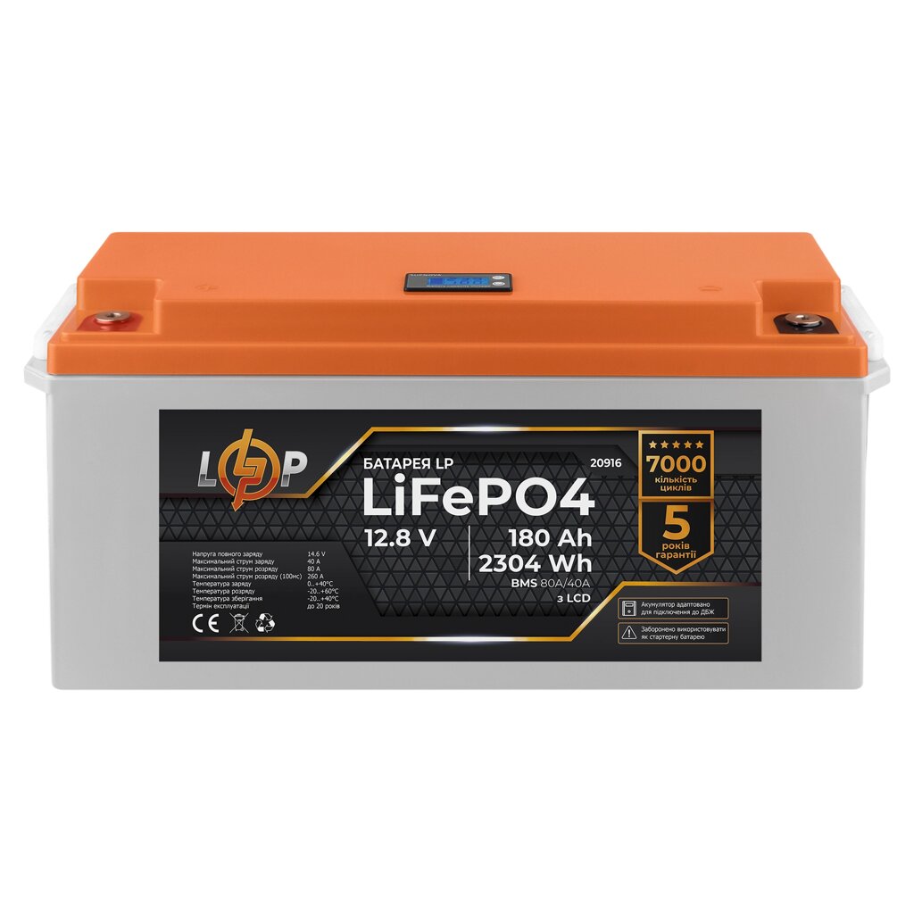 Акумулятор LP LiFePO4 для ДБЖ LCD 12V (12,8V) - 180 Ah (2304Wh) (BMS 80A/40А) пластик від компанії Price Killer - фото 1