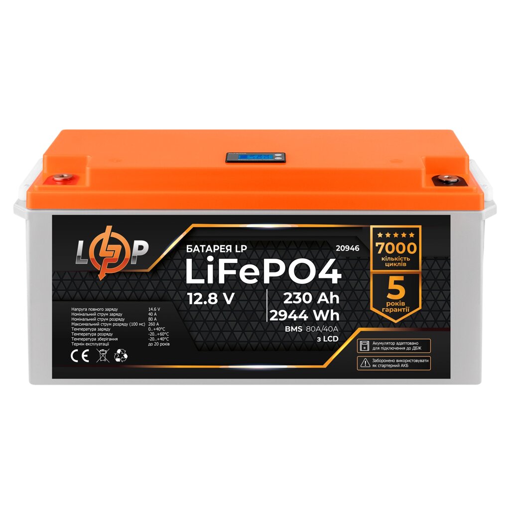 Акумулятор LP LiFePO4 для ДБЖ LCD 12V (12,8V) - 230 Ah (2944Wh) (BMS 80A/40A) пластик від компанії Price Killer - фото 1